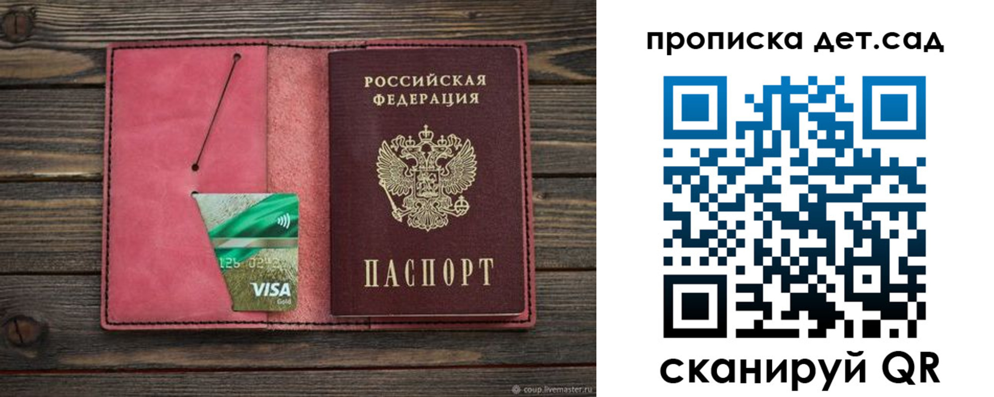 купить прописку в Канске