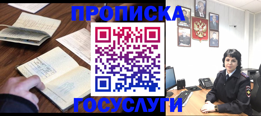 временная регистрация поиск в Канске